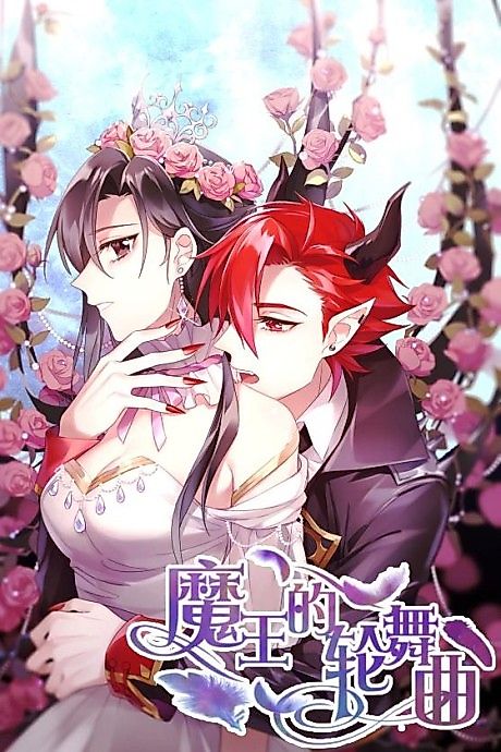 Cover image for the manhua called 