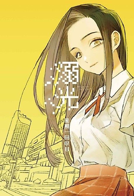 Cover image for the manga called 