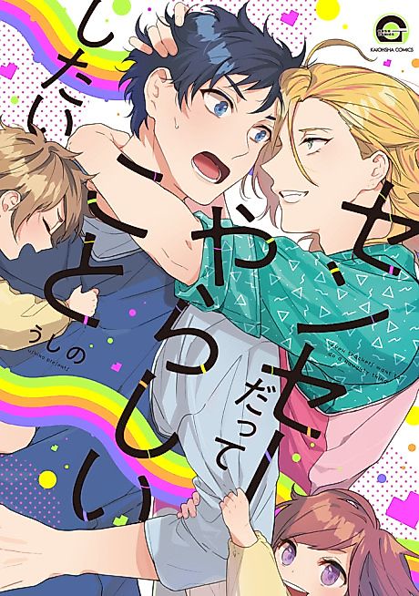 Cover image for the manga called 