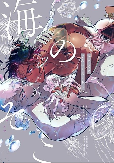 Cover image for the manga called 