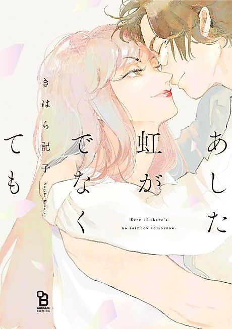 Cover image for the manga called 
