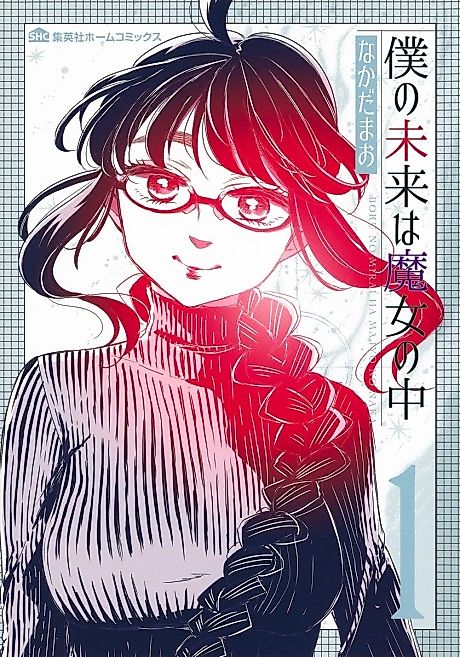Cover image for the manga called 