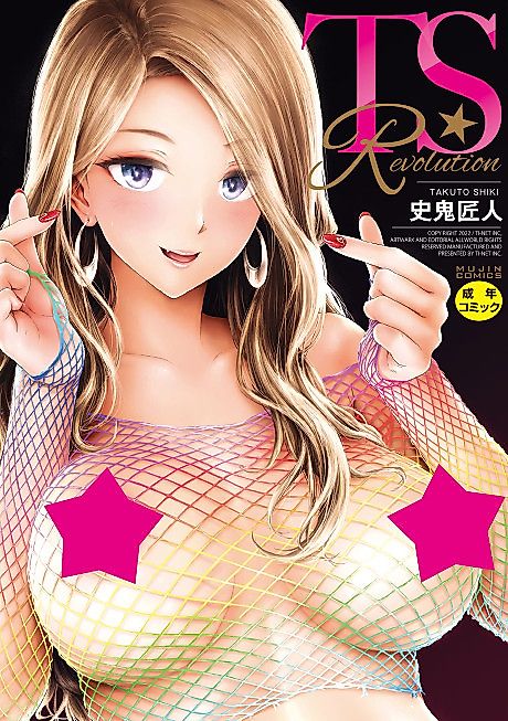 Cover image for the manga called 
