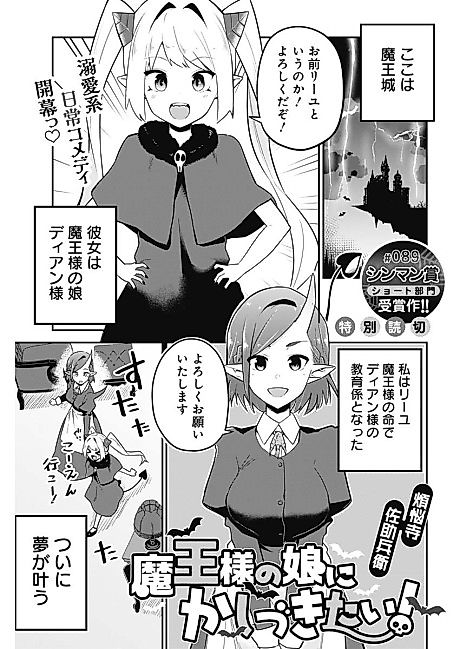 Cover image for the manga called 