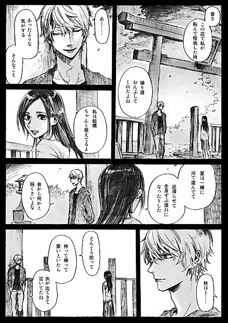 Cover image for the manga called 