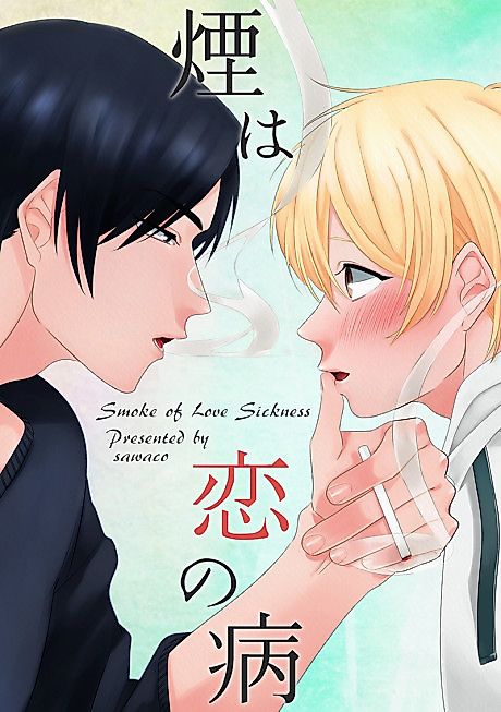 Cover image for the manga called The Smoke of Love Sickness