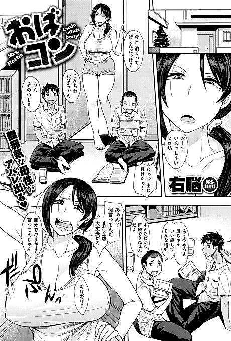 Cover image for the manga called Madam Complex
