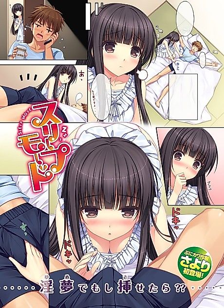 Cover image for the manga called Sleep Mode