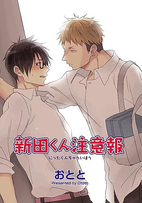 Cover image for the manga called 