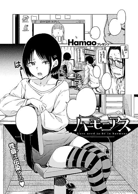 Cover image for the manga called Harmonious