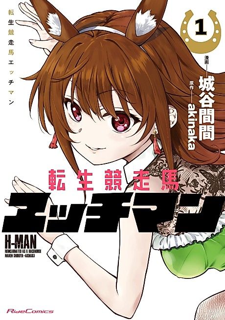 Cover image for the manga called 