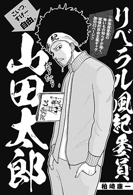 Cover image for the manga called 