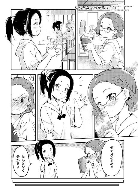 Cover image for the manga called 