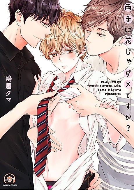Cover image for the manga called Flanked by Two Beautiful Men