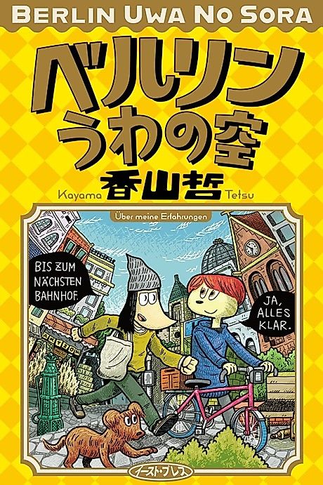 Cover image for the manga called 