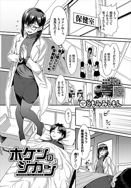 Cover image for the manga called Infirmary Time