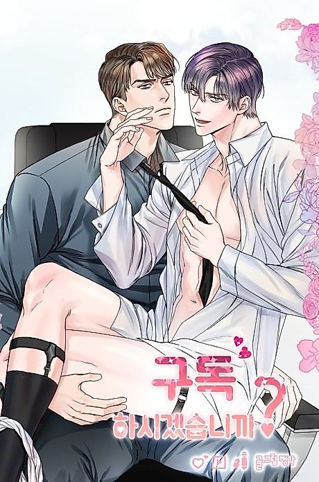 Cover image for the manhwa called 