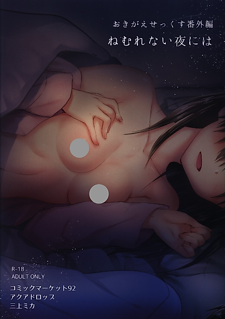 Cover image for the manga called 