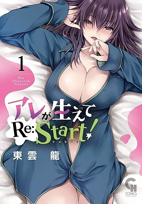 Cover image for the manga called 