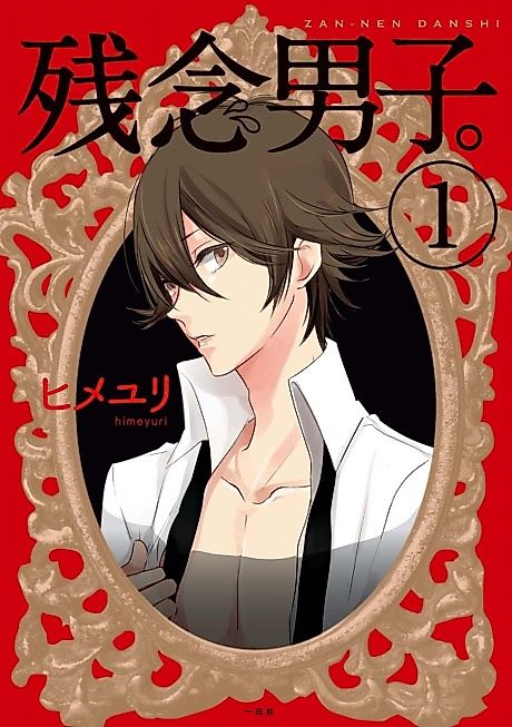 Cover image for the manga called 