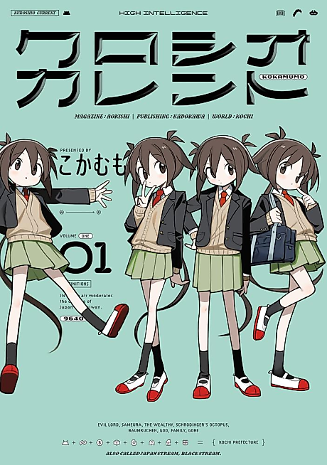 Cover image for the manga called 