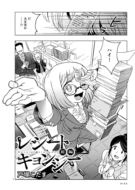 Cover image for the manga called 