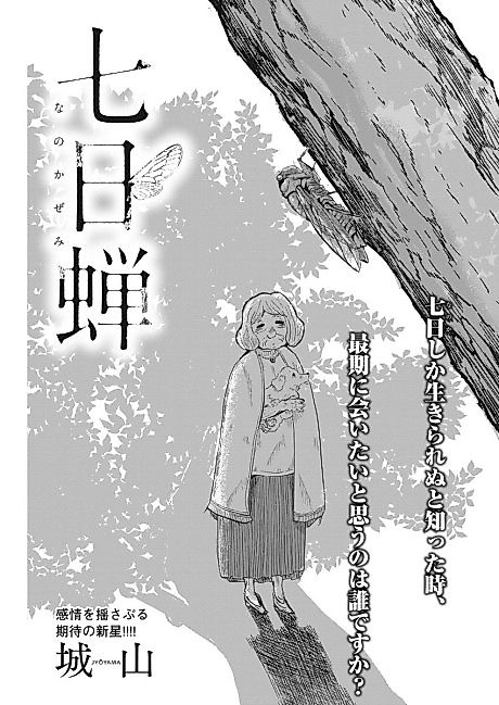 Cover image for the manga called 