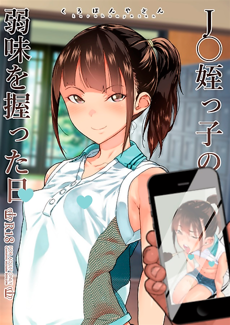 Cover image for the manga called JC Meikko no Yowami wo Nigitta Hi