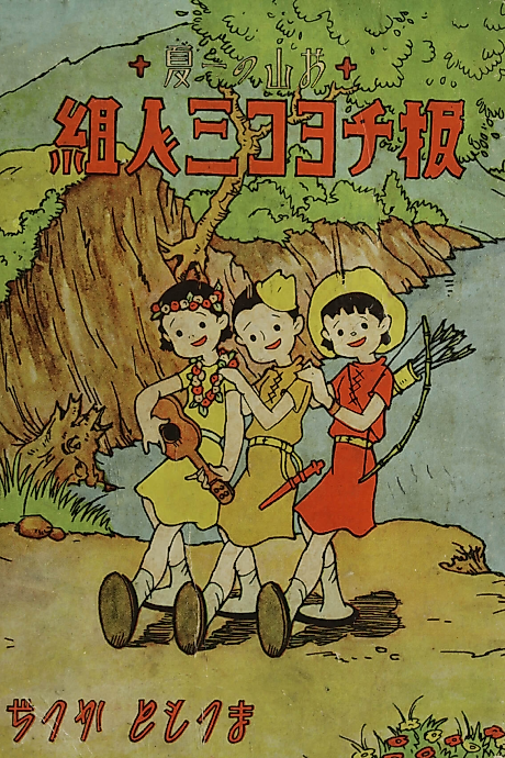 Cover image for the manga called 