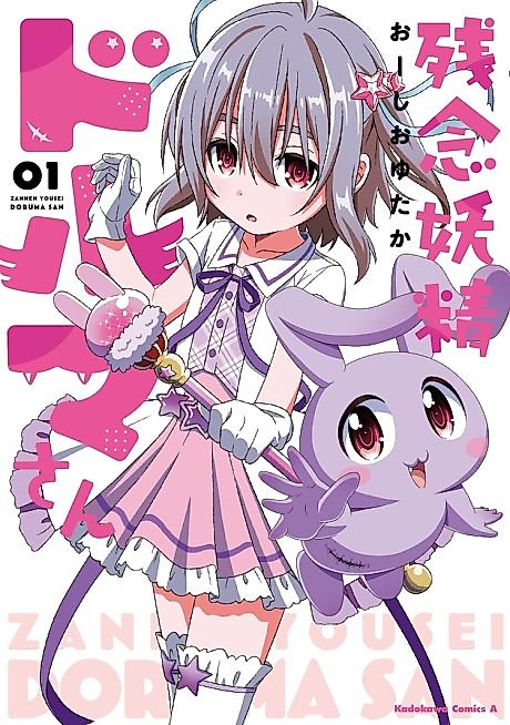 Cover image for the manga called 