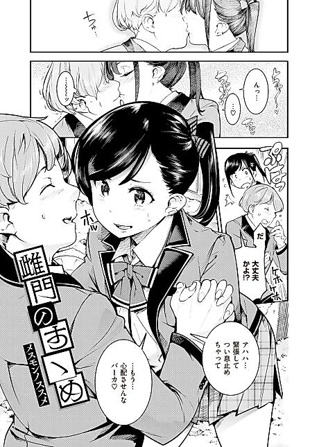 Cover image for the manga called Pussy Recommendation