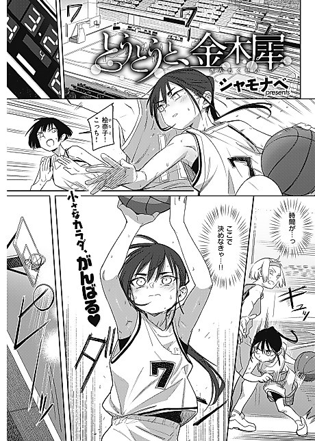 Cover image for the manga called At Long Last, Osmanthus