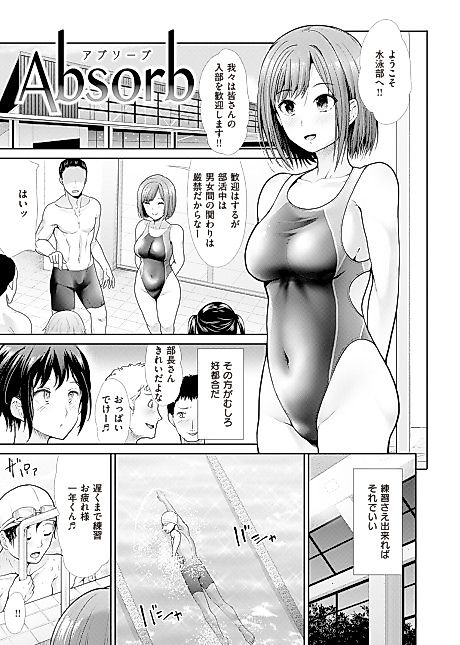 Cover image for the manga called Absorb