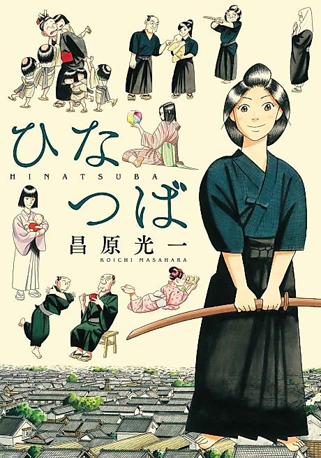 Cover image for the manga called 