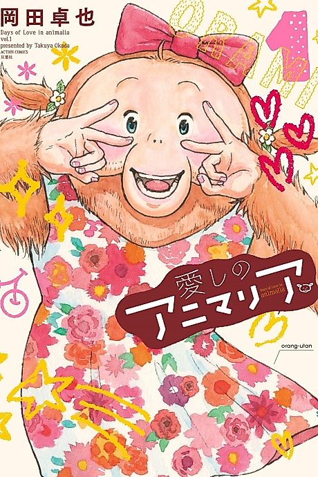Cover image for the manga called 