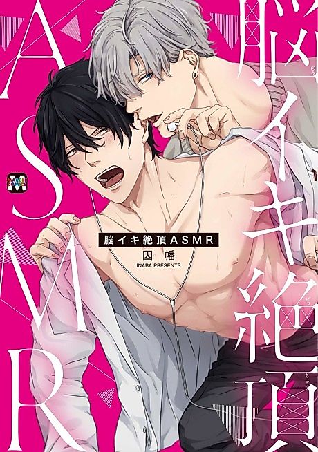 Cover image for the manga called Nou Iki Zecchou ASMR