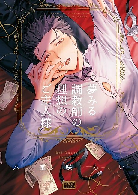 Cover image for the manga called 