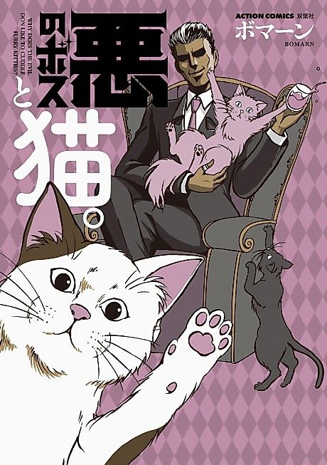 Cover image for the manga called 