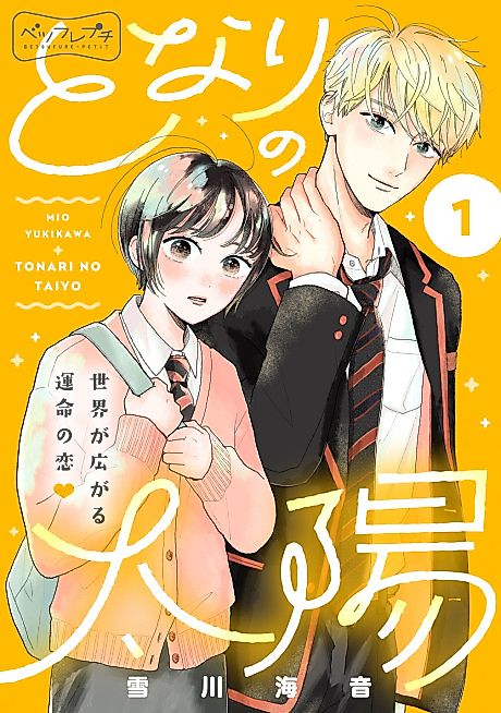 Cover image for the manga called 