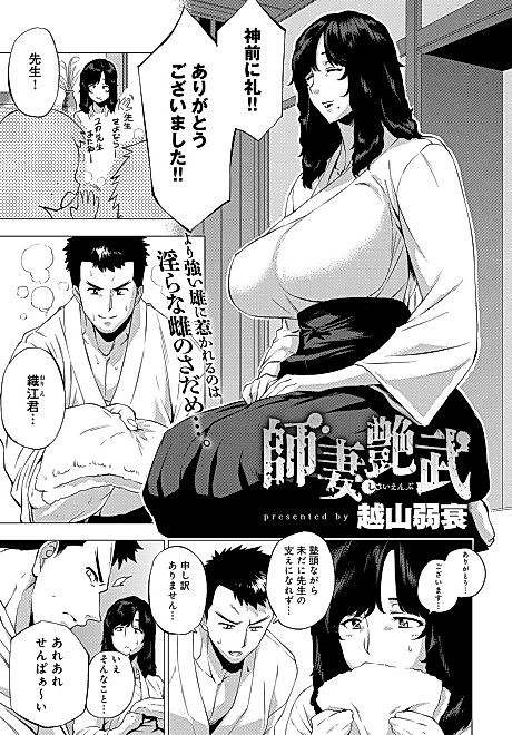 Cover image for the manga called My Dear Master's Charming Martial Arts