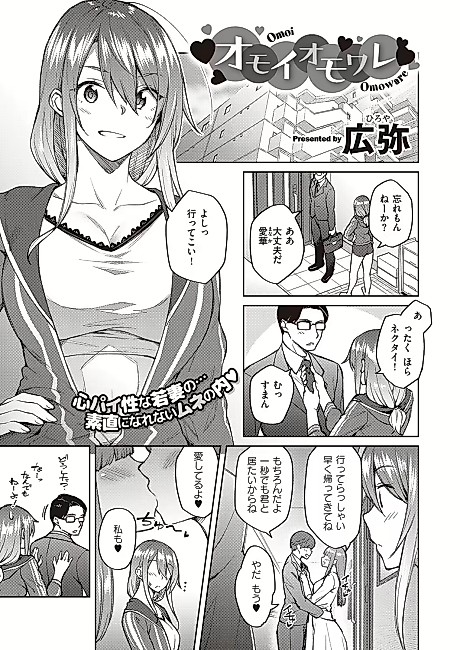 Cover image for the manga called Love Me