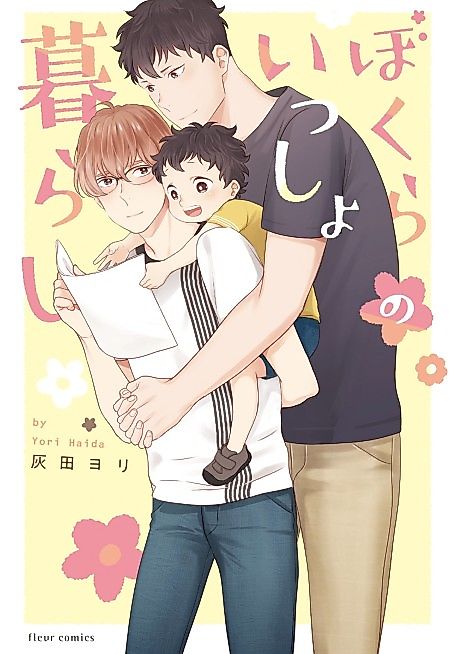 Cover image for the manga called 