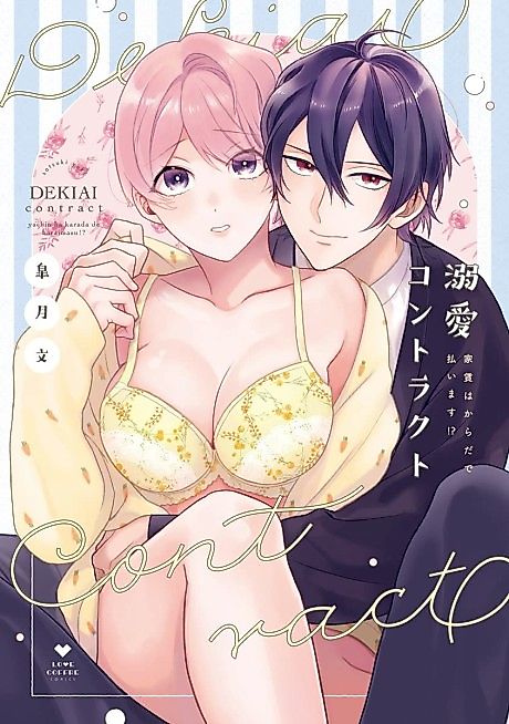 Cover image for the manga called A Contract of Love: Paying the Rent with My Body!