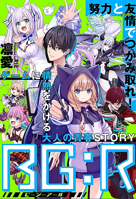 Cover image for the manga called 