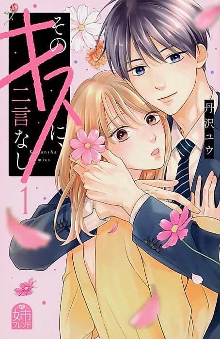 Cover image for the manga called 
