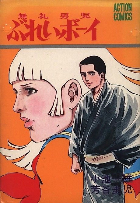Cover image for the manga called 