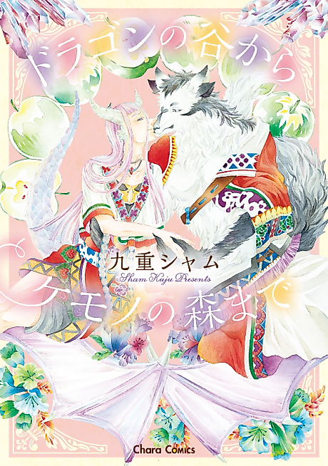 Cover image for the manga called 