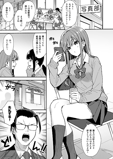 Cover image for the manga called Yuusha