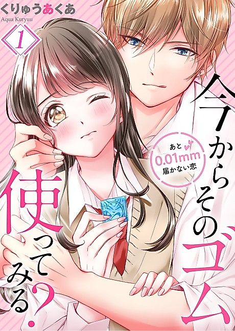 Cover image for the manga called You and Me, Only 0.01mm Apart