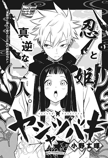 Cover image for the manga called 